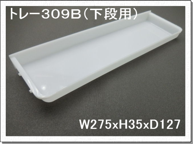 ヤマハ洗面網棚